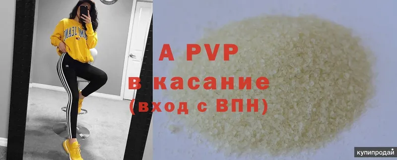 A PVP СК  дарк нет формула  Красноуфимск 